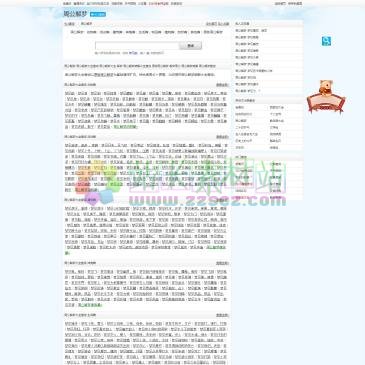 911查询周公解梦大全（dream.911cha.com），周公解梦提供周公解梦,周公解梦大全查询,周公解梦大全,解梦,周公解梦破解大全查询,原版周公解梦,解梦周公,周公解梦破解,周公解梦查询,周公解梦大全梦见,周公解梦 梦见蛇,周公解梦