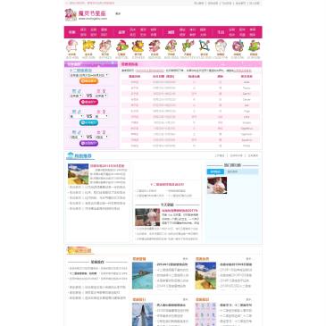 魔灵书星座网（网址：www.molingshu.com）