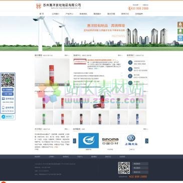 苏州惠洋胶粘制品（www.vippenjiao.com），苏州惠洋胶粘制品有限公司是一家专注于万能喷胶,海绵喷胶,模板布专用喷胶,风电专用喷胶等喷胶类产品研发及销售的万能胶厂家,旗下万能胶品牌有:惠洋,邦尔固,固尔奇等.我们为您提供最新的万能喷胶、塑料胶水价格咨询服务,热线电话:400-998-2988