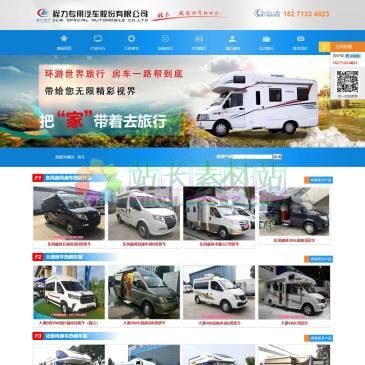 湖北程力房车（网址：www.clclqcw.com）