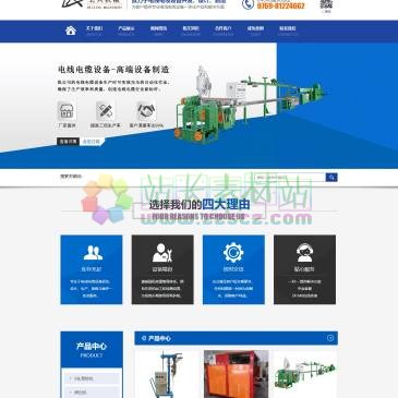 东莞市北兴线缆设备（网址：www.gdbeixing.com）