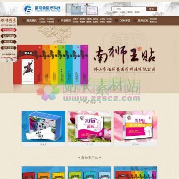 佛山福斯曼膏药贴（www.forssman.cn），