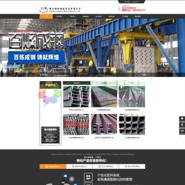 佛山钢瑞钢铁贸易（网址：www.grgcpfw.com）