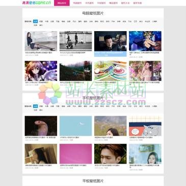 高清壁纸（www.gqpic.cn），高清壁纸是专门提供高清桌面壁纸图片下载的网站，包括电脑桌面壁纸、2K壁纸、4K壁纸、手机壁纸、超清美女壁纸、卡通动漫壁纸、ipad平板壁纸图片等。