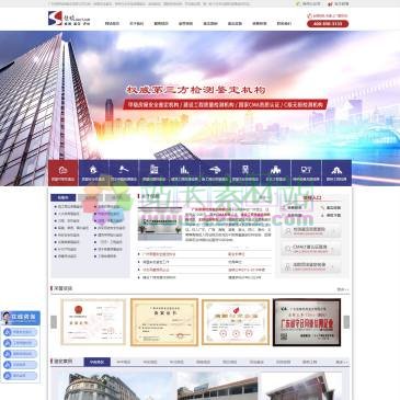 广东保顺检测鉴定