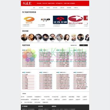 优质影网（www.yzyshipin.com），优质影网为您提供全国电视节目表信息,包括央视、卫视、地方电视节目预告以及综合、儿童电视节目表,最新一期电视节目表预告,明星资料查询就上优质影网.