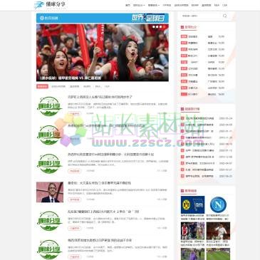懂球分享_足球比分（www.ttfzq.com），足球比分直播推荐为用户提供今日足球赛事推荐，服务于足球爱好者，提供最专业的足球赛事数据，每晚提供足球专家精品推荐。分享足球赛事数据中心为您提供最新足球联赛相关直播