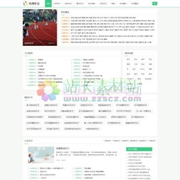 经典作文网（www.jd315.net），