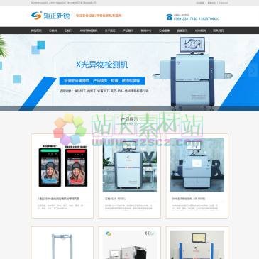 矩正新锐安检机（网址：www.0769china.net）