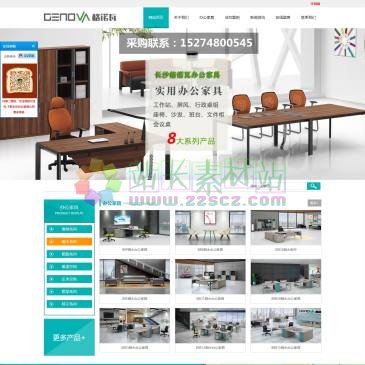 长沙格诺瓦办公家具（网址：www.hncybgjj.com）