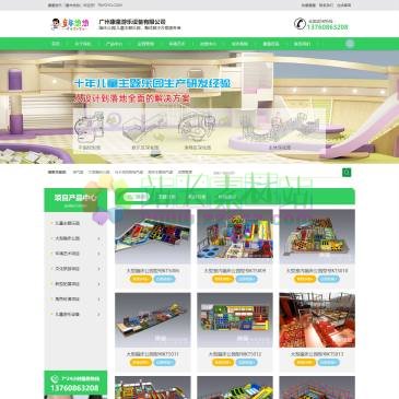 广州康童游乐设备（www.tnyoyo.com），