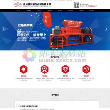 郑州曙光重工（网址：www.zzsgzj.cn）