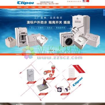 宁波涵维电气（网址：www.clipol.com）