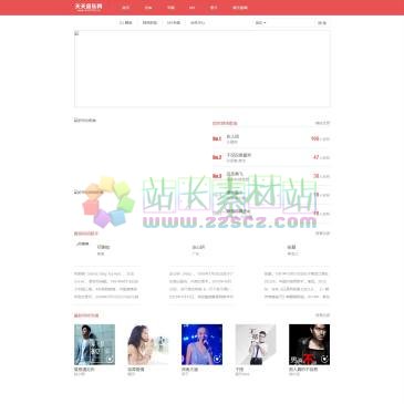 天天音乐网（网址：www.456700.cn）