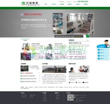 河南粮院机械（www.hnliangyuan.com），