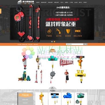 河北悍象起重机械（网址：www.hanxiangqz.com）