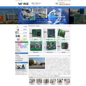 昆山纬亚电子科技（网址：www.pcbvia.com）