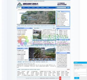 成都路宝边坡防护网（网址：www.snscn.org）
