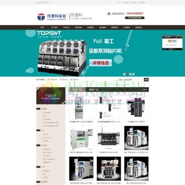 深圳托普科贴片机（网址：www.topsmt.cn）