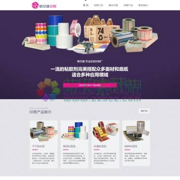 昆山联印通印刷（网址：www.8ha.biz）