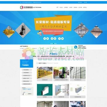 广西长荣新材料（网址：www.crxcl.com）