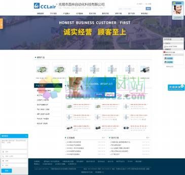 无锡昌林自动化（网址：www.changlinzdh.com）