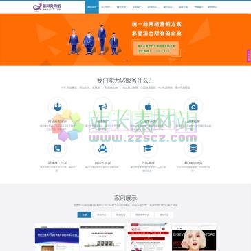 济南新风向网络