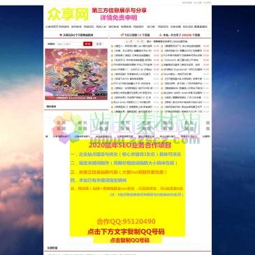众享网（www.2191666.cn），众享网是网游新闻发布站点之一。全球网游新闻,网游八卦,游戏新闻,单机新闻,电竞新闻以及各类游戏相关资讯