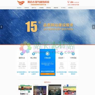 阳春小知鸟网络
