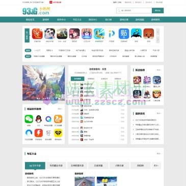 93手游网（网址：www.93zg.com）