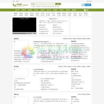 伊爱屋美文网（www.yiaiwu.com），伊爱屋美文网为您提供美文摘抄，美文美句等各类经典经典美文。在这里您可以阅读各种美文欣赏，也可以创作自己的美文美句！