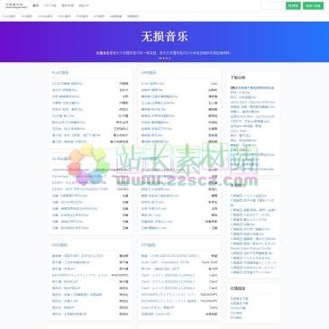 无损音乐吧（www.wsyyb.com），