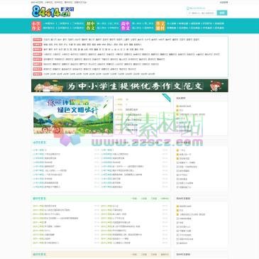 84414作文网（www.84414.cn），
