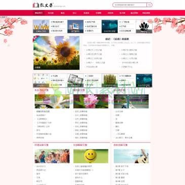 散文集（网址：www.sanwenji.cn）