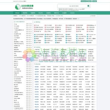 103分类目录（www.103diy.cn），