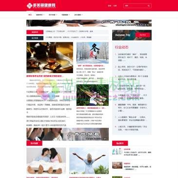 多美丽健康网（网址：www.dmlsm.com）