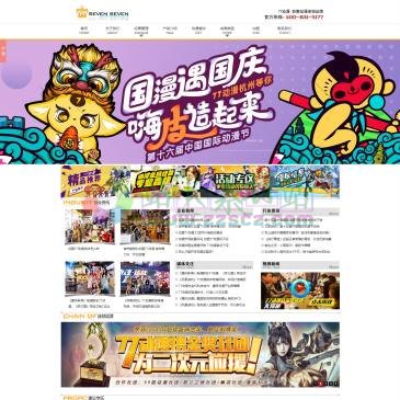 77动漫（网址：www.77acg.com）