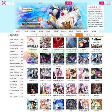 小蛮兔动漫网（网址：www.xiaomantu.com）