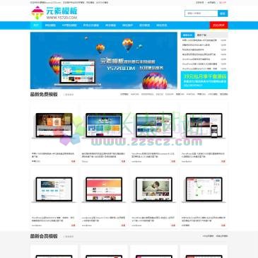 元素模板（www.ys720.com），