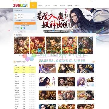 296u网页游戏平台（网址：www.296u.com）