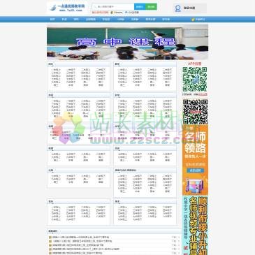 一点通教学网（www.1ydts.com），