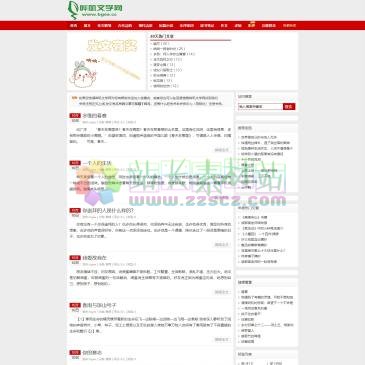 哔叽文学网（www.bgee.cc），哔叽文学网,提供网络文学阅读、推荐；集合了海量的经典美文、励志文章、优美散文、情感美文、伤感文章、散文随笔、经典散文等，是美文欣赏和美文摘抄借鉴写作的好网站。