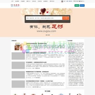 足够网