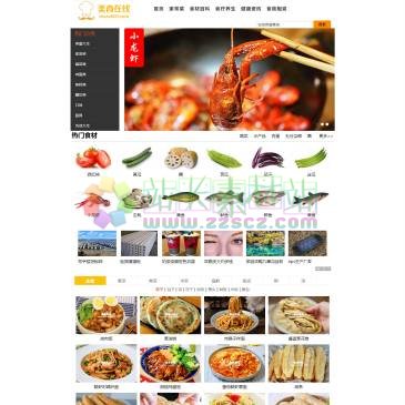 美食在线（www.mszx001.com），