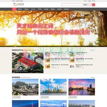 99自闭症网（www.99zbz.com），