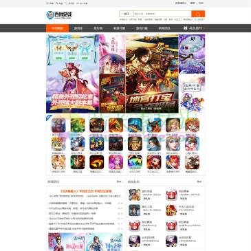 百尚游戏（www.15bs.com），百尚游戏，满v游戏，gm游戏，无限元宝，自助折扣，安卓，苹果手机游戏免费下载提供最新最全手机网游免费下载、手机网游攻略评测、手机网游排行、手机网游放号礼包、玩家公会、