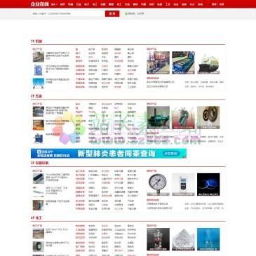 51e企业在线（网址：www.51e-online.com）