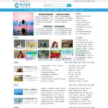 句子大全（www.818rmb.com），句子大全网收录整理网络经典句子、语录、说说、文学句子，为广大文学爱好者提供学习交流之用，方便网友查找需要的短句。