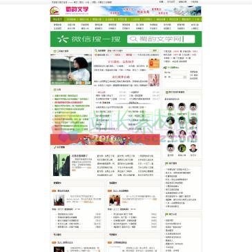 蜀韵文学网（网址：www.sanwenzx.cn）