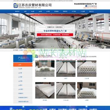 江苏吉庆管材（网址：www.yzgdgs.com）